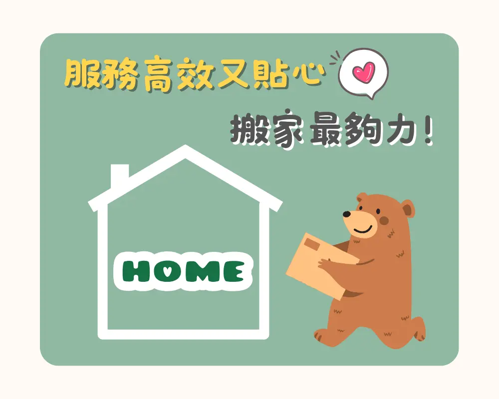 鴻捷搬家_banner_NEW